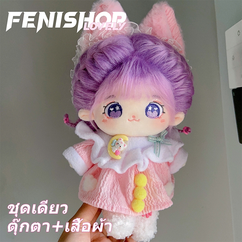 ตุ๊กตายัดนุ่นผ้าฝ้าย ผมยาว ตุ๊กตาคน ตุ๊กตานุ่ม20cmนุ่น ตุ๊กตาฝ้ายทอด สําหDIY รับเป็นของขวัญวันเกิดของขวัญวันเกิด