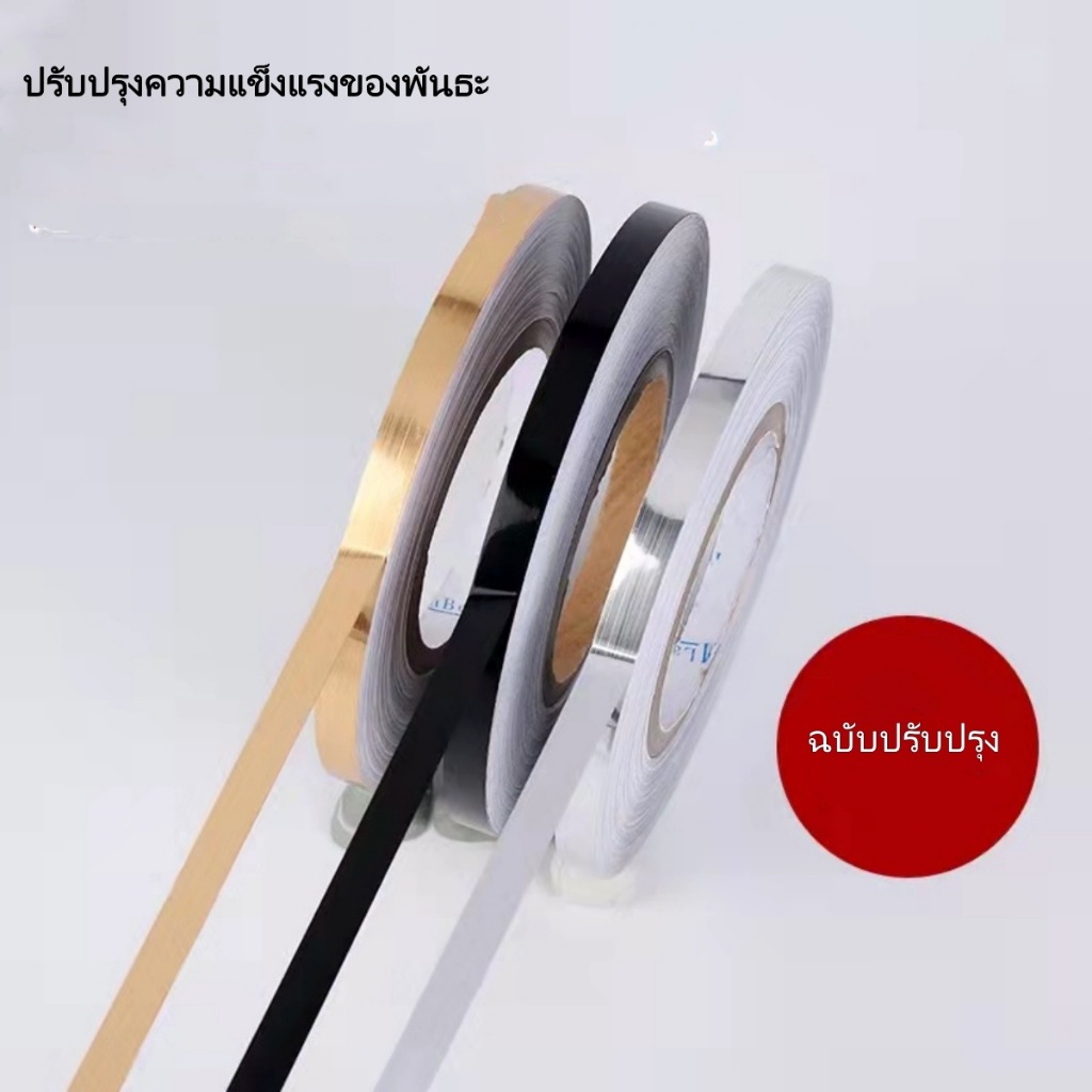 COD ขนาด 0.5-2 ซม. มีกาวในตัว 3 สี ของตกแต่งบ้าน เทปปิดขอบกระเบื้อง เทปปูพื้น ของแต่งบ้าน ตกแต่งผนัง