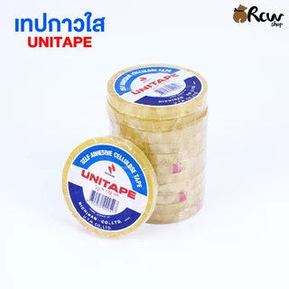 เทปกาวใส UNITAPE (จำหน่ายยกแถว มีหลายขนาด) เทปแพ็คสินค้า เทปติดสิ่งของ