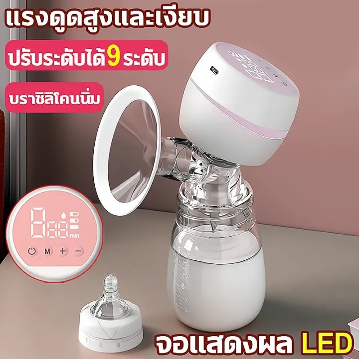 เครื่องปั๊มนมไฟฟ้าแถมจุกนมเครื่องปั๊มนม การดูดได้ 9ระดับ วัสดุไม่มี BPA ปลอดภัยไร้กลิ่น