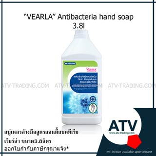 เวียล่า โปรเฟชชั่นแนล สบู่เหลวล้างมือ แอนตี้แบคทีเรีย