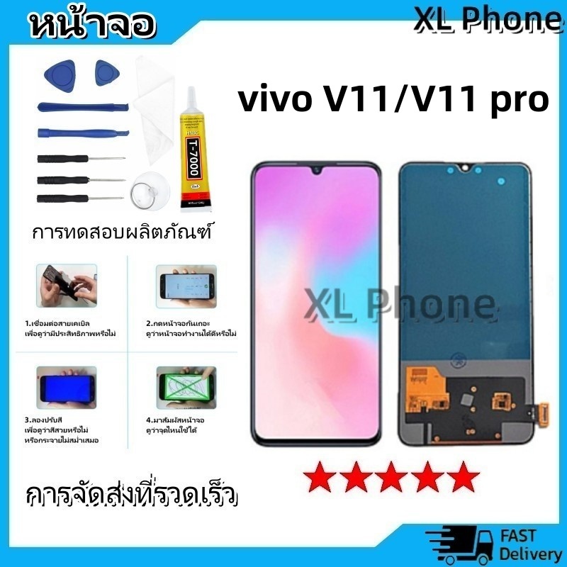 หน้าจอ LCD Display จอ + ทัช vivo V11,V11 pro งานแท้ อะไหล่มือถือ จอพร้อมทัชสกรีน วีโว่ V11,V11pro แถ