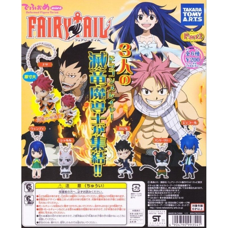 🇹🇭(ของแท้ มือ1 ในซีน) Fairy Tail Deformed Mini Figure Part 2 #แฟรี่เทล