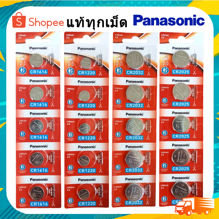 ถ่าน Panasonic ถ่านกระดุม CR2032/ CR2025/ CR1616/ CR1220/ CR1632/ CR1620/ CR2016 ( 1 แพ็ค / 5 ก้อน ) ของแท้ 100%