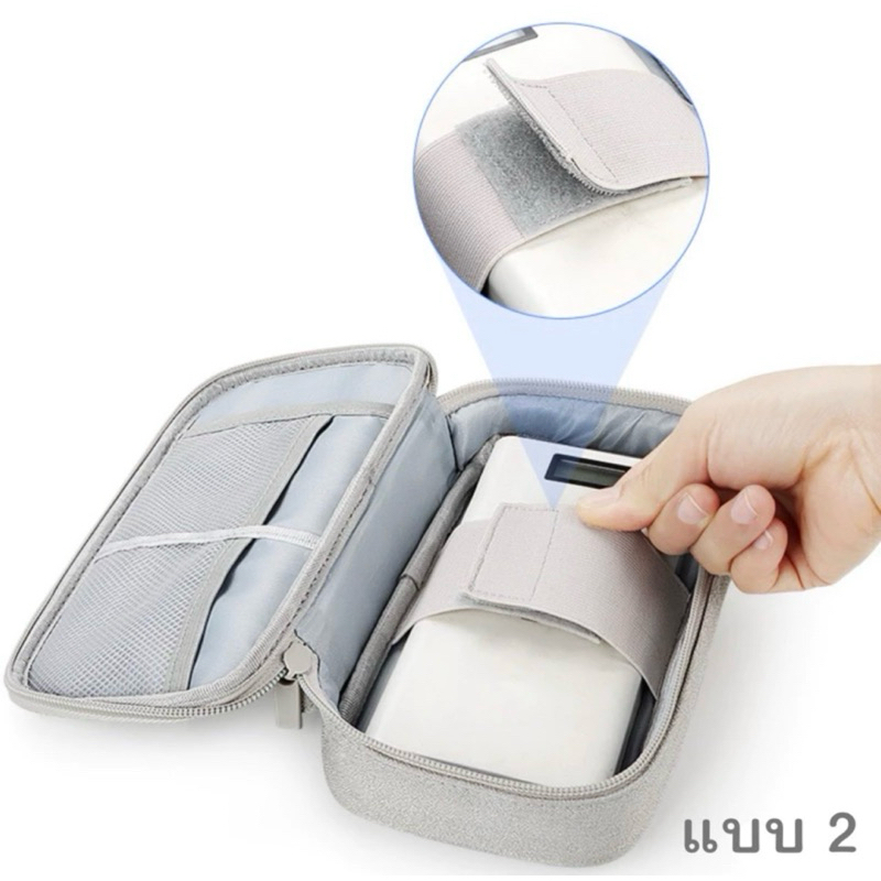 กระเป๋าเก็บอุปกรณ์ไอทีและ Powerbank ขนาดใหญ่กันน้ำ