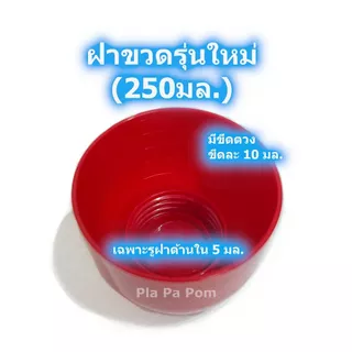 RQ น้ำยาลดคลอรีน ปรับสภาพน้ำ