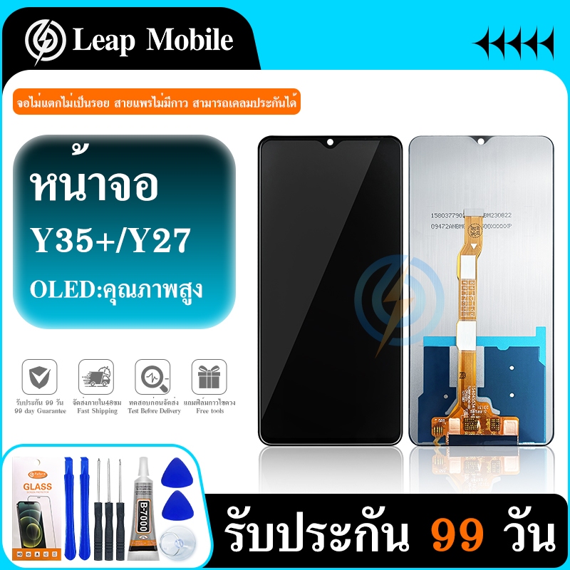 LCD DISPLAY vivo Y27 2023 Y35+ 2023 หน้าจอ LCD vivo Y27 2023 Y35+ 2023 จอชุด vivo Y27 2023 Y35+ 2023