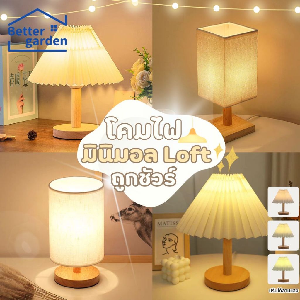 🏷️[Home]   โคมไฟตั้งโต๊ะ led สไตล์ญี่ปุ่น ห้องนอน&มินิมอล  USBปรับความสว่างได้