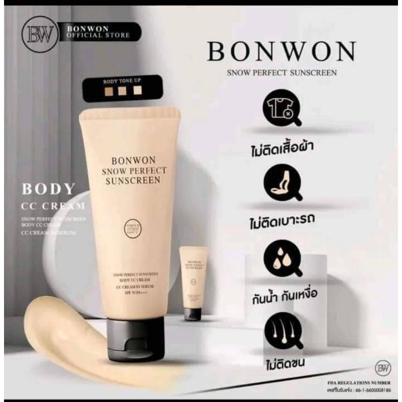 กันแดด BONWON SPF 50