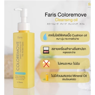ฟาริส คัลเลอรีมูฟ ดิฟ คลีนซิ่ง ออยล์ 100 มล. Faris Coloremove Cleansing oil 100 ml.