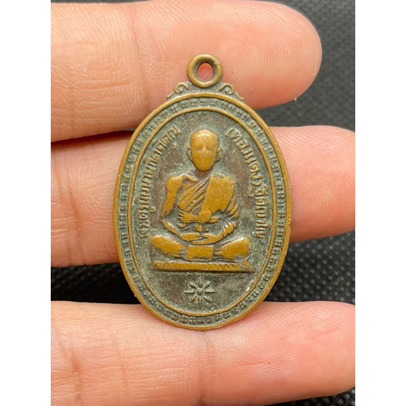 m629 เหรียญพระเกจิไม่ทราบที่พระบ้านบ้านราคาแบ่งปัน