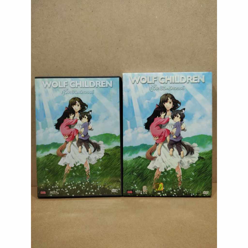 dvd Wolf Children Ame and Yuki คู่จี๊ดชีวิตมหัศจรรย์