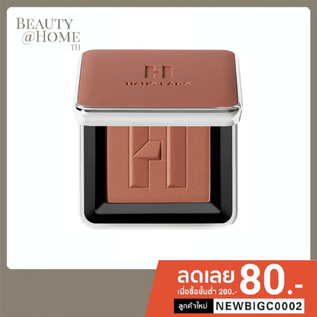 *พร้อมส่ง* HAUS LABS BY LADY GAGA Color Fuse Blush Powder 5g (CHOOSE ONE COLOR)
