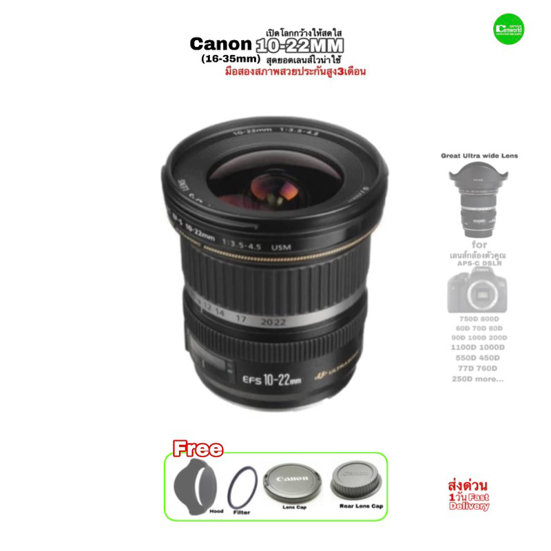 Canon 10-22mm EF-S f/3.5-5.6 USM เปิดโลกกว้างให้สดใส สุดยอดเลนส์ซูมมุมกว้างน่าใช้ติดใจ ultra wide zo
