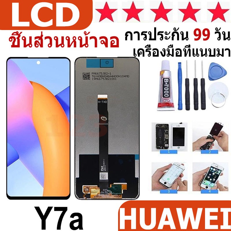 หน้าจอ สามารถใช้ได้กับ Huawei Y7a หน้าจอใช้ สำหรับ Huawei Y7a จอชุด จอพร้อมทัชสกรีน