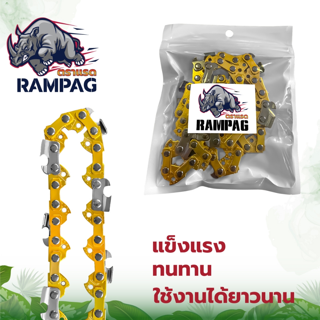 โซ่ใส่บาร์ ตราแรด ขนาด11.5นิ้ว 3/8(เฉพาะโซ่) โซ่เลื่อยยนต์ สำหรับเลื่อยโซ่ยนต์ เลื่อยไฟฟ้า รับประกัน