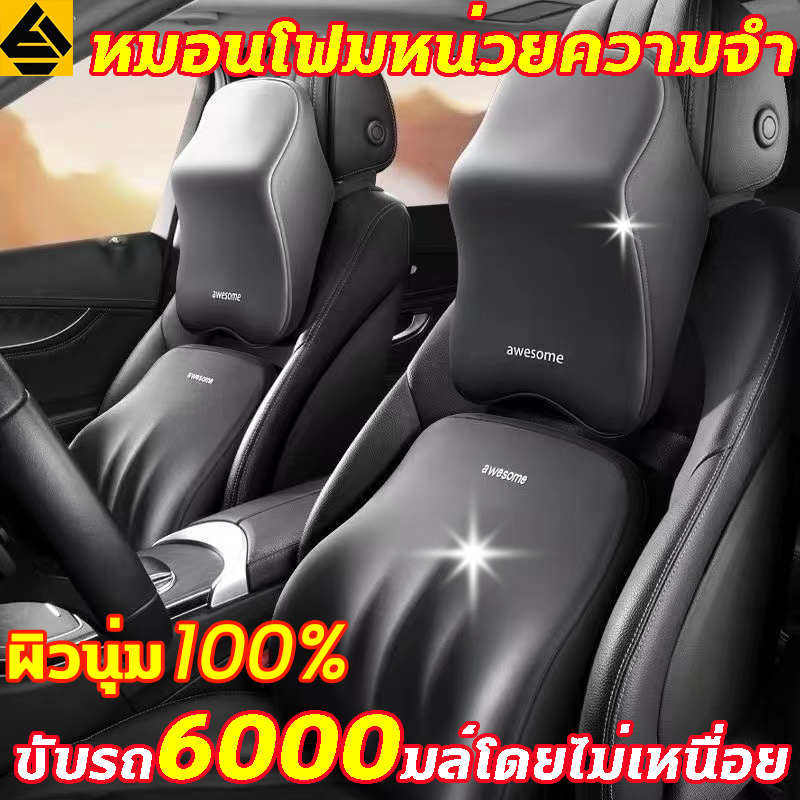 🚐แนะนําโดยแพทย์กระดูกและข้อ🚗CAM หมอนรองหลัง หมอนรองหลังขับรถ นุ่มและระบายอากาศ แพ็ค2ชิ้น ป้องกันคอและเอว สะดวกสบาย100%