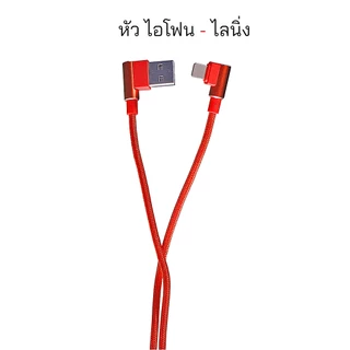 Mcdodo CA-3375 สายชาร์จ สำหรับ ไอโฟน usb data cable iP gaming ของแท้ สายชาร์จ เล่นเกมส์ ชาร์จเร็ว ทนทาน ราคาถูก original
