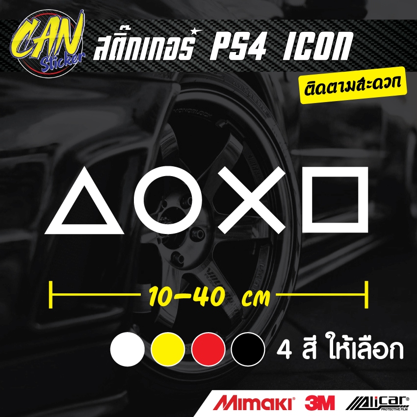 สติ๊กเกอร์ XOX ICON ติดรถ ตัดจากสติ๊กเกอร์เกรด wrap ลอกออกได้ ไม่ทิ้งคราปกาว และ สีสะท้อนแสง