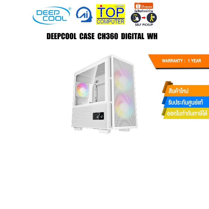 Deepcool Case CH360 DIGITAL WH/ประกัน 1 Year