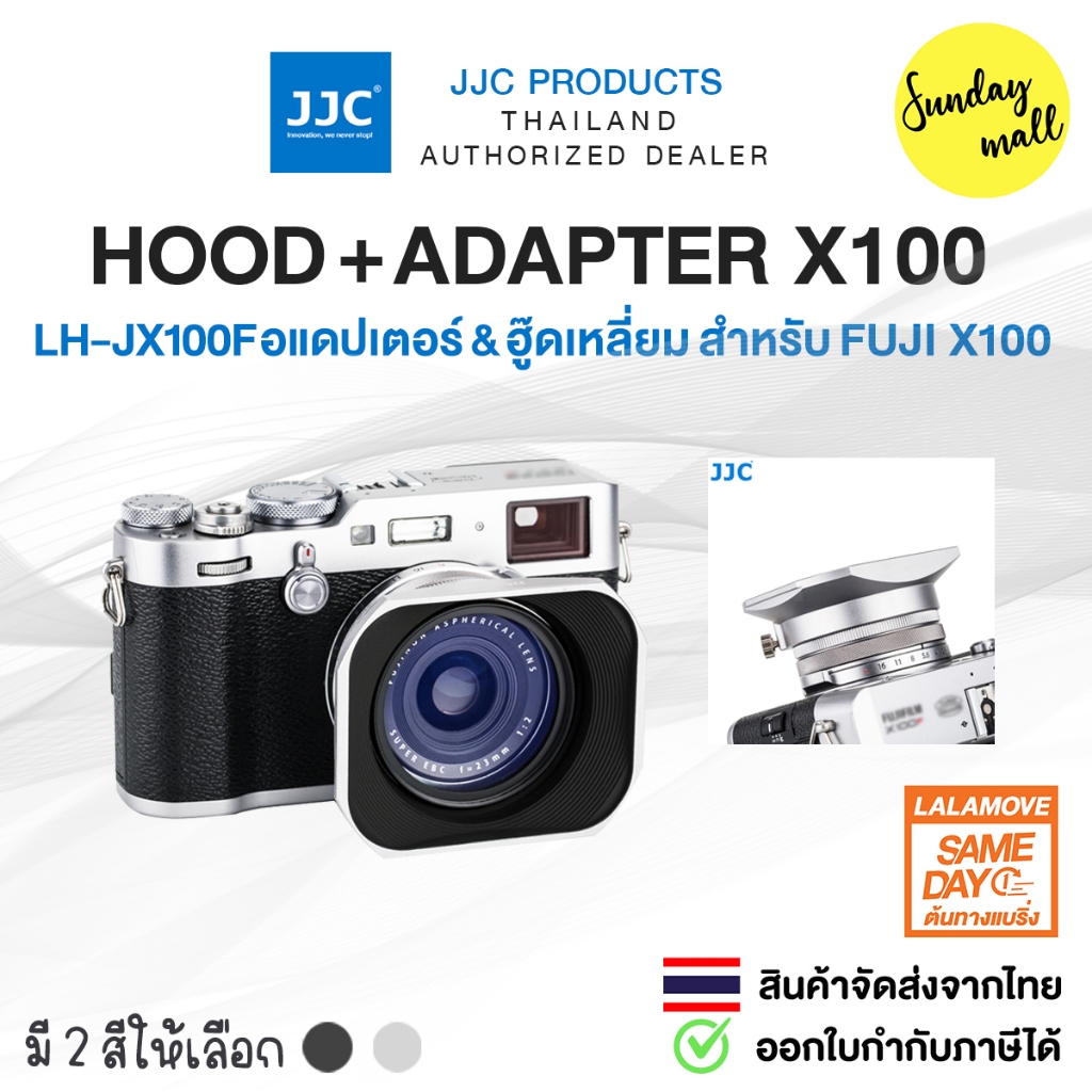 JJC Hood สำหรับกล้อง FUJI X100 Series LH-JX100 ฮูดเหลี่ยมพร้อมอแดปเตอร์