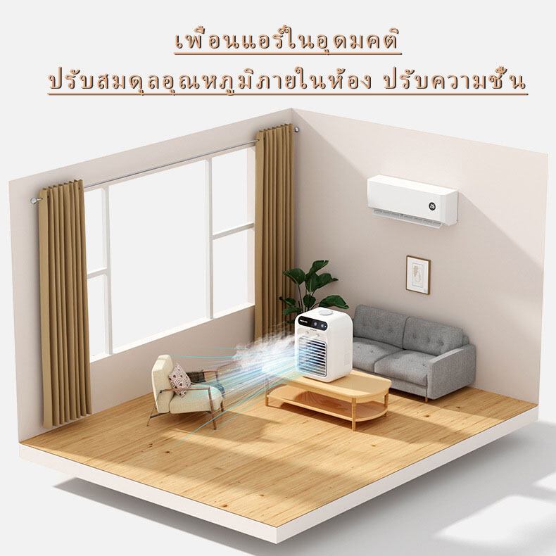 40L 10H พัดลมไอเย็น (ไม่ต้องติดตั้ง) พัดลมไอน้ํา สเปรย์พัดลม พัดลมพกพา พัดลมแอร์เย็น พัดลมไอน้ำเย็น เสียงรบกวนต่ำ - รูปที่ 5