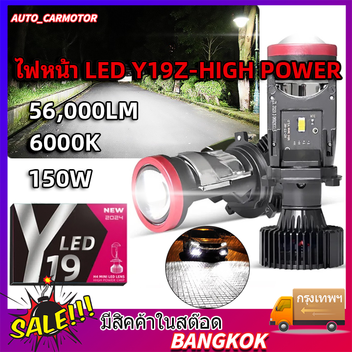 🔥ไฟหน้ารถยนต์ Y19Z-HIGH POWER H4คัตออฟ RHD ของแท้กล่อง สเปคสูงกว่า Y13H, Y9pro,Y8d