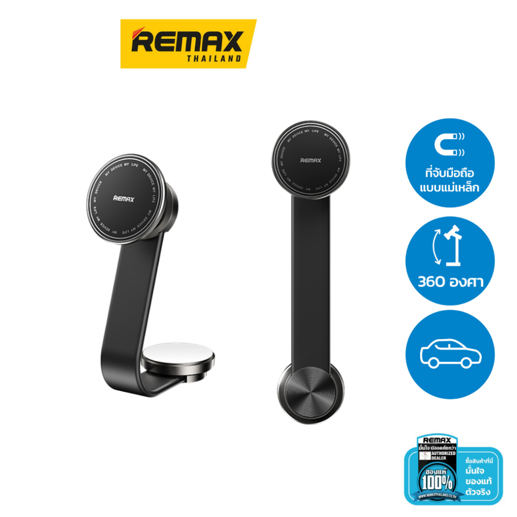Remax Car Holder Magnectic RM-C41 - ที่ยึดมือถือในรถยนต์ ที่จับมือถือในรถยนต์