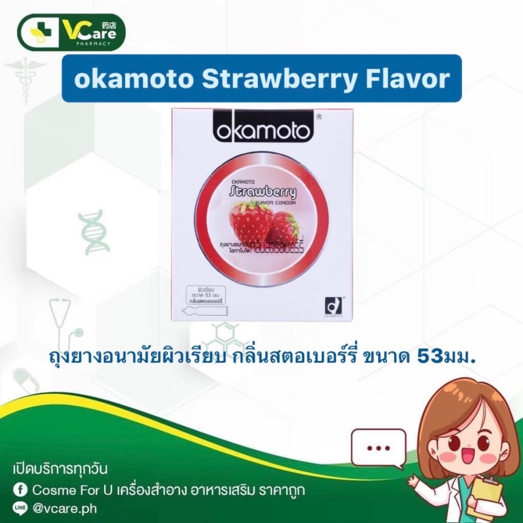 Okamoto Strawberry 53mm [2pcs]