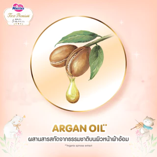 เมอร์รี่ส์เฟิสต์พรีเมียม ชนิดเทป หรือ กางเกง ไซส์ NB - XL Merries First Premium x 1 แพ็ค