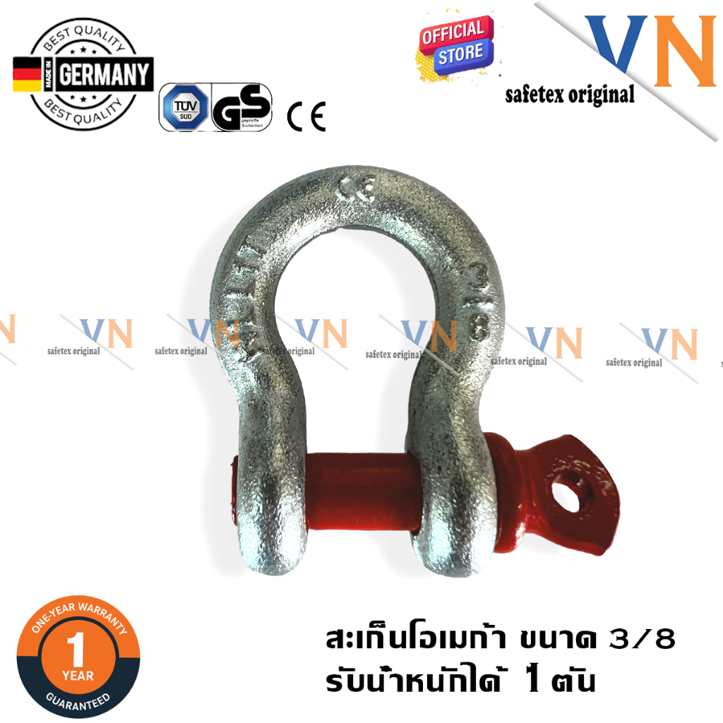 พร้อมส่ง สะเก็นโอเมก้า สเก็นโอเมก้าแกนแดง สะเก็น Omega Shackle รับน้ำหนักได้ 2-35 ตัน มาตรฐานอุตสาหกรรม บรรจุ 1 ตัว