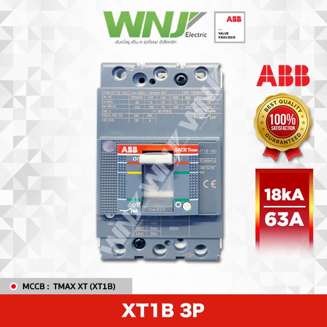 เบรกเกอร์ (ABB) XT1B 3P 63A (18kA)