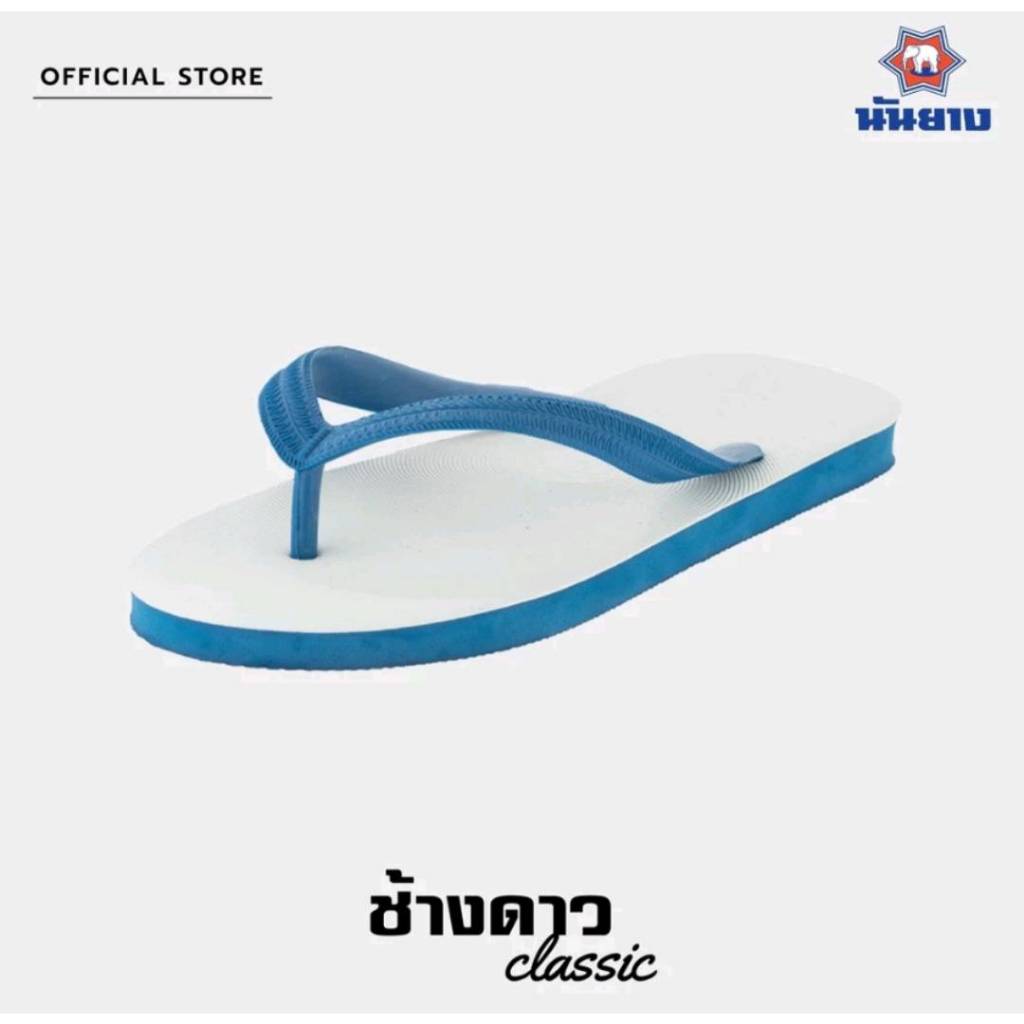 Nanyang Changdao Flipflop รองเท้าแตะช้างดาว