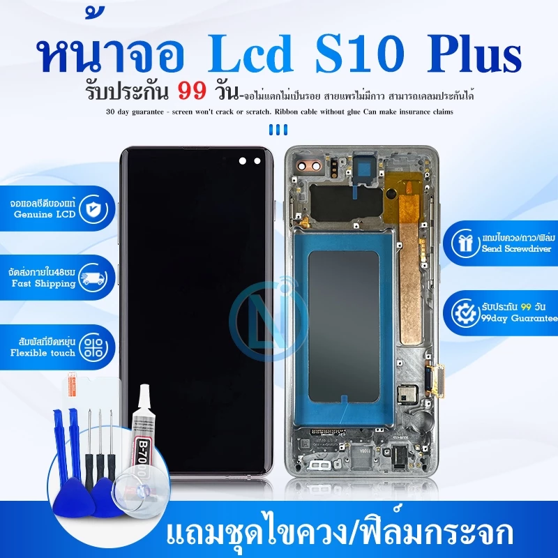 Display จอ ทัช สำหรับ SAMSUNG S10Plus S10+ LCD หน้าจอ พร้อมทัชสกรีน G975F