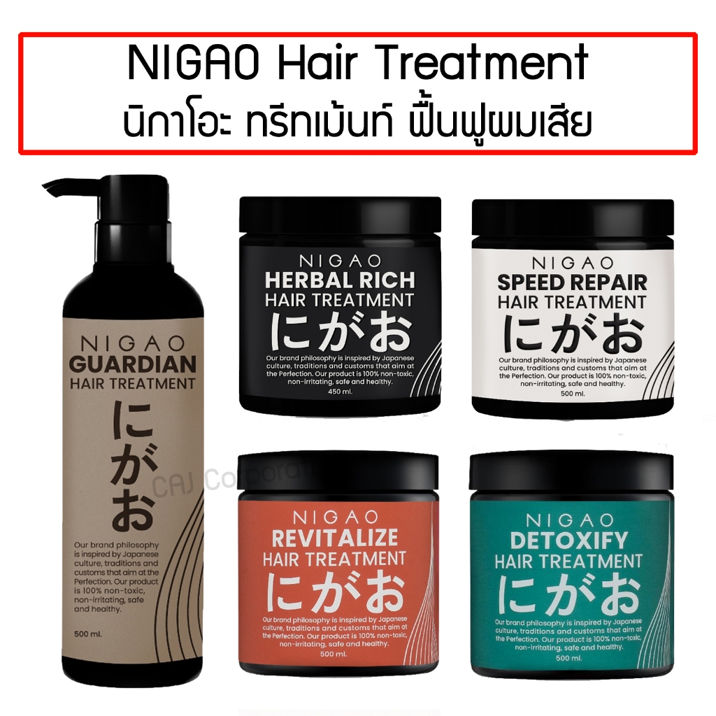 NIGAO Hair Treatment Guardian 500ml. นิกาโอะ ทรีทเม้นท์ การ์เดี้ยน