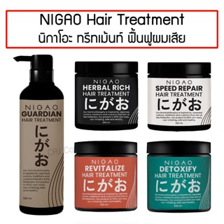 NIGAO Hair Treatment Herbal Rich 450ml. / Guardian 500ml. นิ…