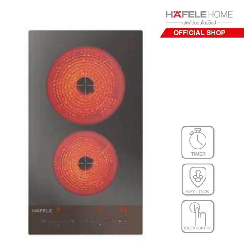 HAFELE เตาไฟฟ้ากระจกเซรามิค: ซีรีย์ พลัส