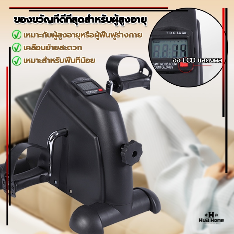 Mini Bike เครื่องจักรยาน เครื่องออกกำลังกายสำหรับผู้สูงอายุ ขนาดเล็กแบบพกพา ปั่นแขน กายภาพ ปรับแรงต้านได้ กีฬาจักรยาน