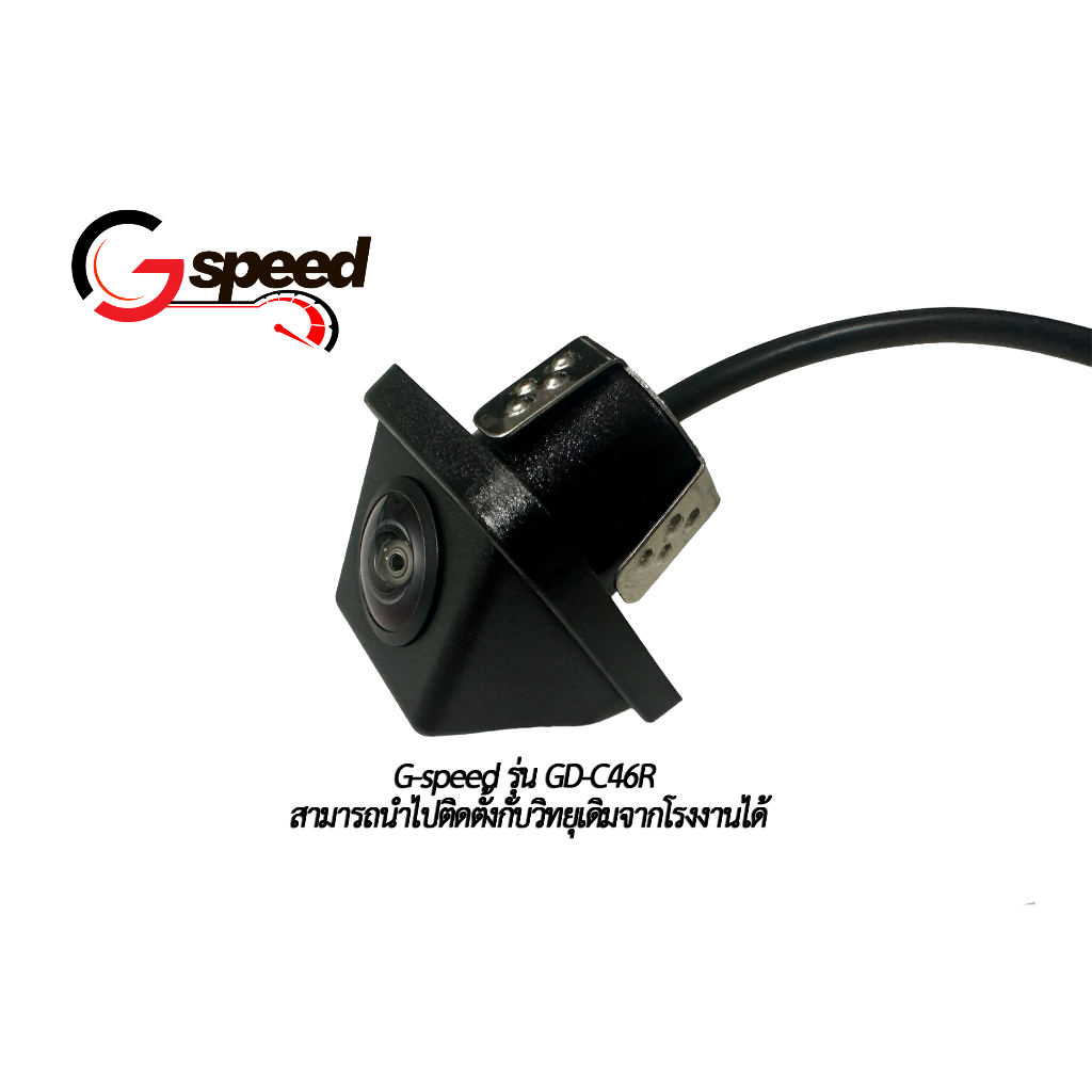 กล้องถอยหลังติดรถยนต์G-speed รุ่นGD-C46R 170องศา กล้อง2ระบบ CVBS/AHD Night Vision มีเส้นกะระขณะถอย รองรับไฟDC:5V-12V - รูปที่ 2