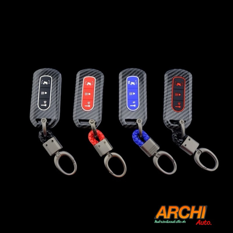 Carbon Key Case  For HONDA เคสเคฟล่าปุ่มสะท้อนแสง (พร้อมพวงกุญแจ)  ตรงรุ่น PCX150, FORZA300, FORZA35