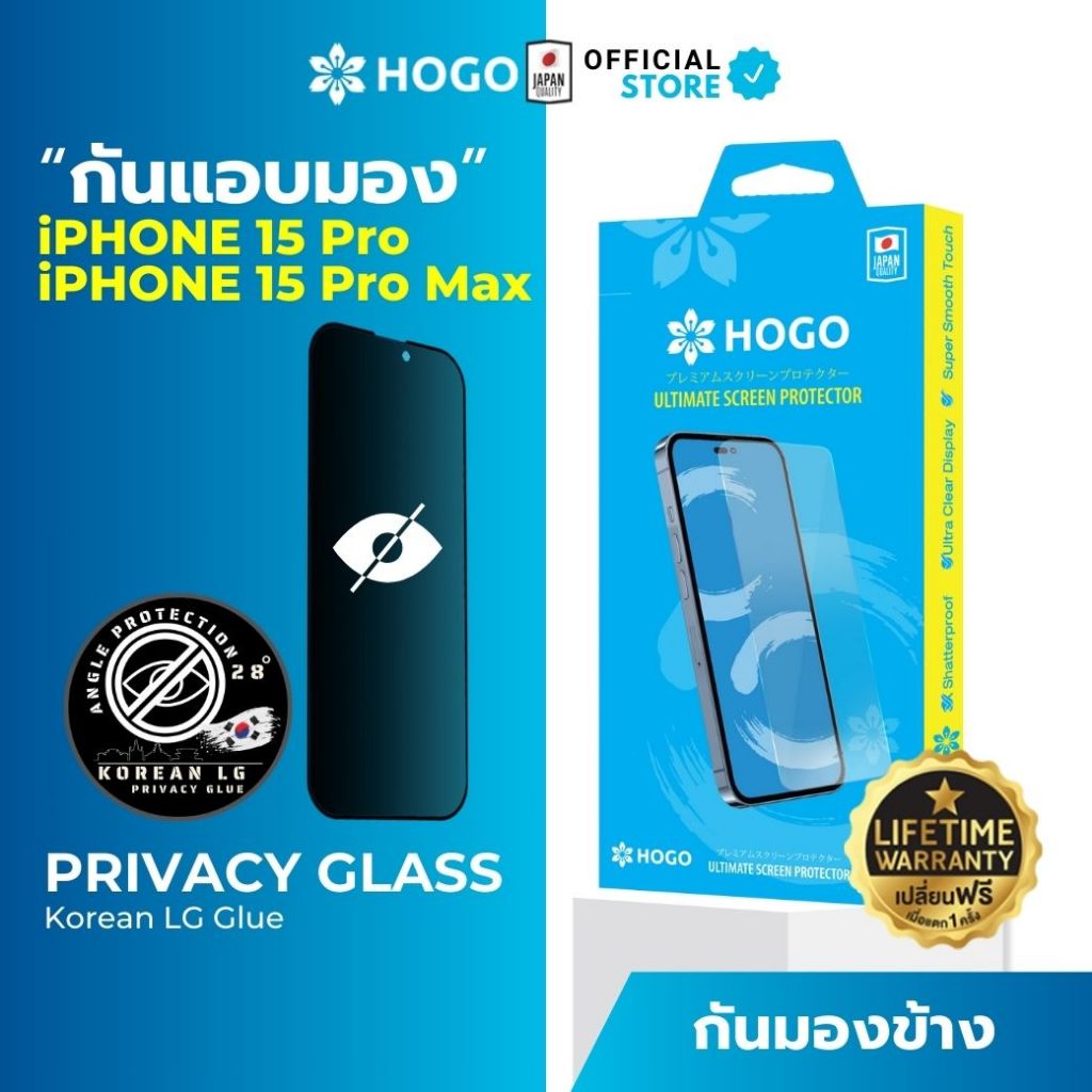กระจกนิรภัย Hogo Privacy Full-frame 28 Degree Korean LG Glue สำหรับ iPhone 15 Pro / 15 Pro max