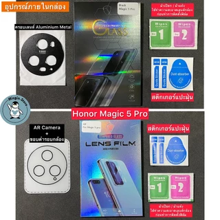 ฟิล์มกระจกกล้อง Honor Magic8Pro / Magic 7 Pro / 6Pro / 5Pro 🔥 ฟิล์มกระจกกันเลนส์กล้อง ครอบเลนส์ Aluminium ส่งจากไทย🇹🇭