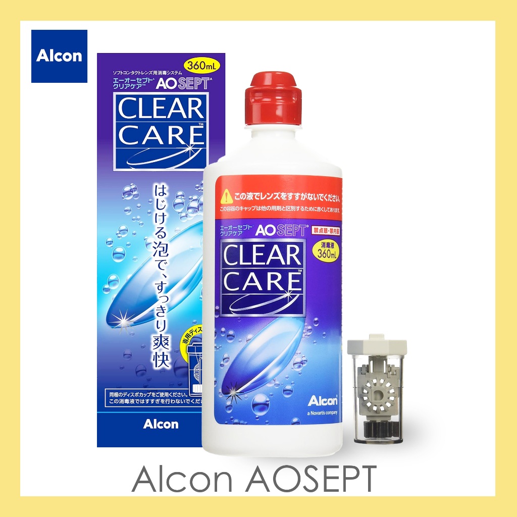 AOSEPT Clear Care 360ml ล็อตใหม่จากญี่ปุ่น น้ำยาล้างคอนแทคเลนส์สำหรับเลนส์นิ่ม พร้อมส่ง แนะนำโดยแพทย์ ไม่มีสารกันบูด