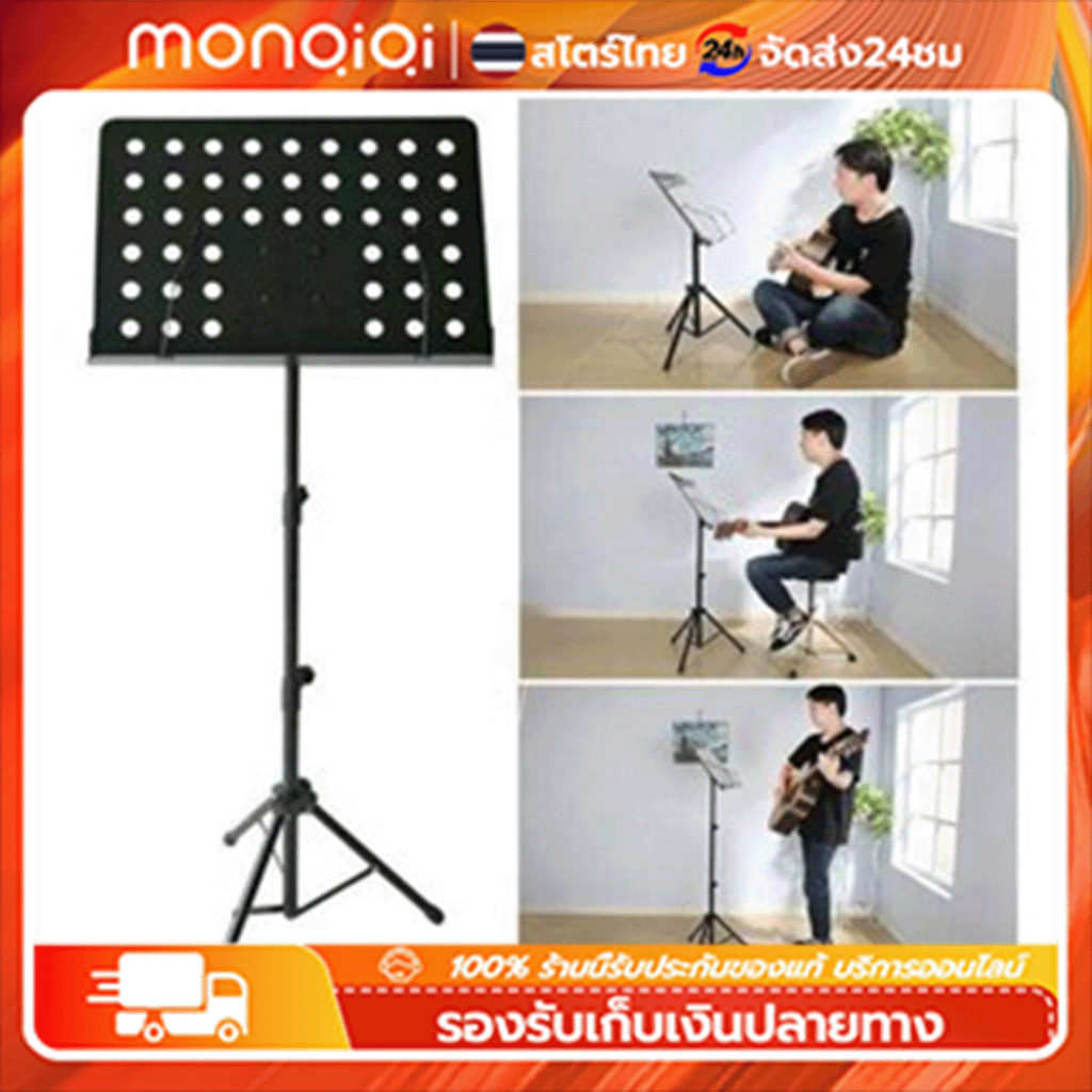 MonQiQi แท่นวางเพลงพับได้ขนาดใหญ่แท่นวางโน้ตเพลงมืออาชีพโต๊ะโน้ตเพลงพกพา ขาตั้งโนตเพลง ที่วางโน๊ต Note Music Stand