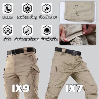 【จัดส่งพรุ่งนี้】กางเกงยุทธวิธีผู้ชายหลายกระเป๋า IX7/IX9 กองทัพทหารกางเกงคาร์โก้กันน้ำสำหรับผู้ชาย
