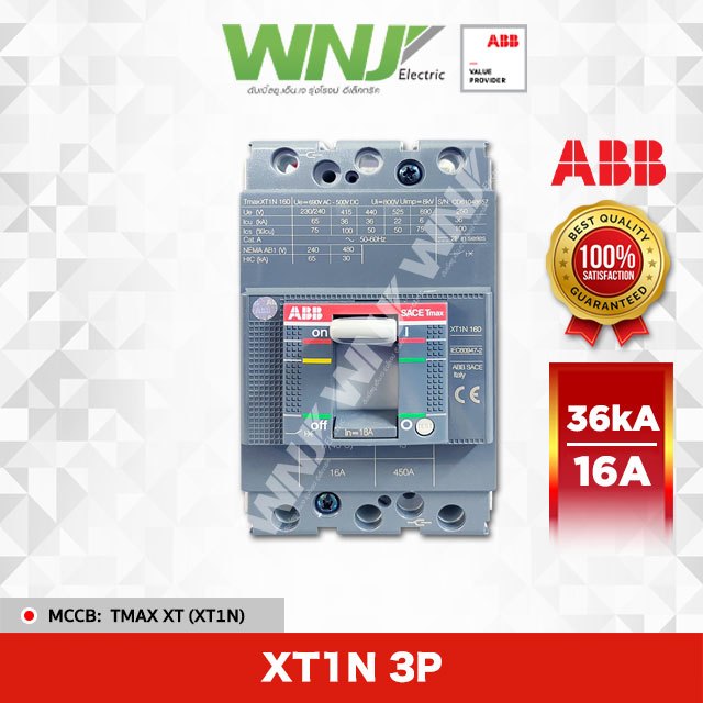 เบรกเกอร์ (ABB) XT1N 3P 16A (36kA)