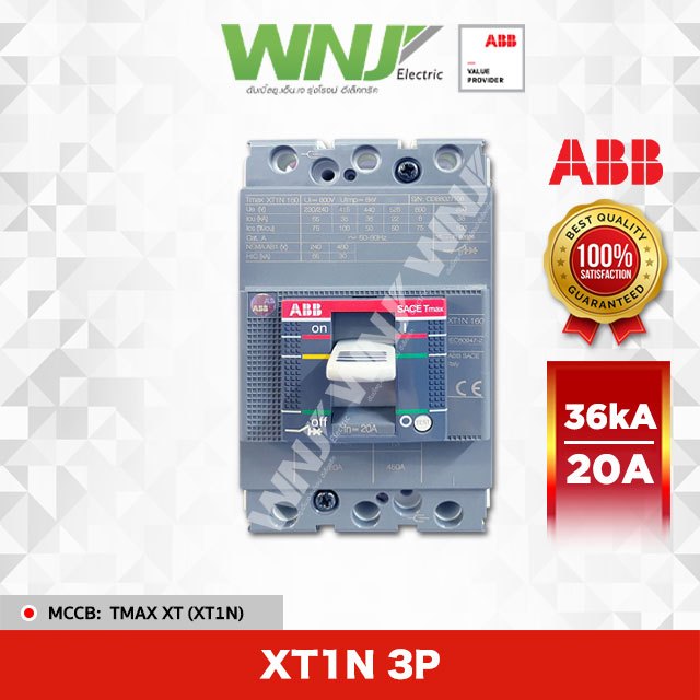 เบรกเกอร์ (ABB) XT1N 3P 20A (36kA)