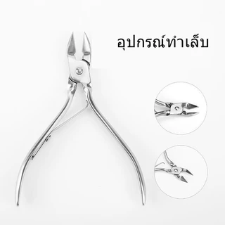 Nail.world กรรไกรตัดเล็บกรรไกรตัดเล็บปลอมรูปตัว กรรไกรตัดเล็บปลอม PVC U อุปกรณ์สําหรับแต่งเล็บ คีมตัดเล็บปลอม