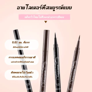 กันน้ำเหงื่อแห้งเร็วอายไลเนอร์ติดทนนานสีดำสีน้ำตาลตัวเลือก