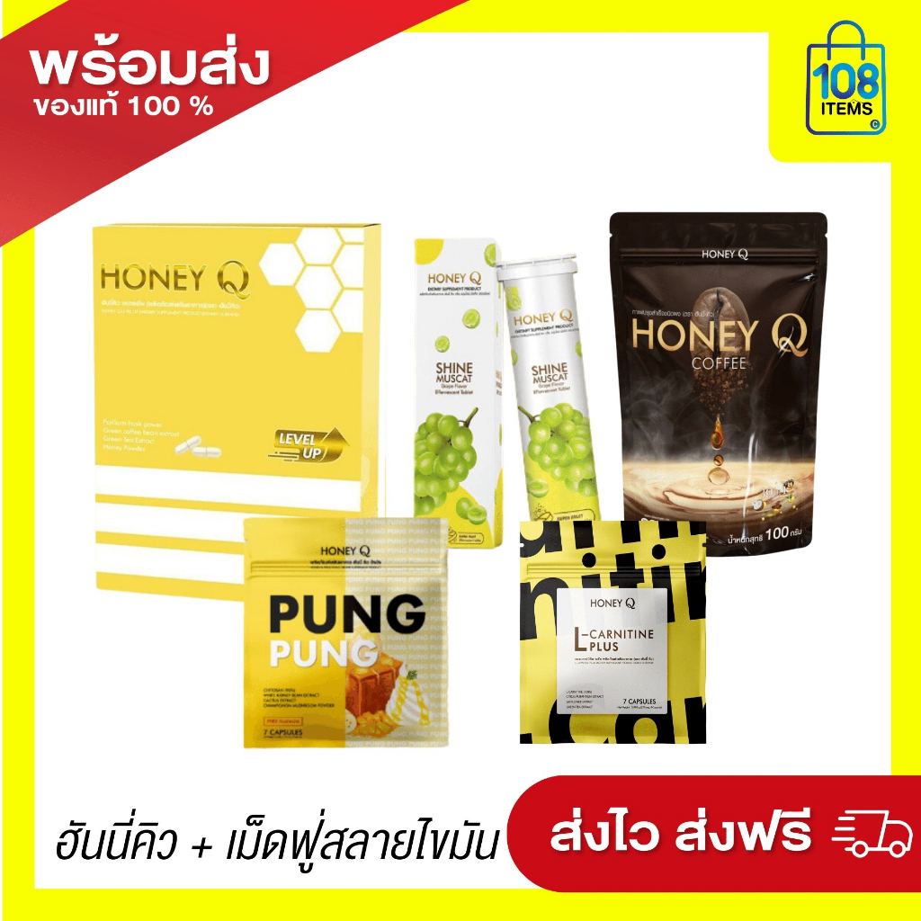 Honey Q + เม็ดฟู่ ฮันนี่คิว ผลิตภัณฑ์เสริมอาหาร ลดบวม ลดน้ำหนัก  เม็ดฟู่ เร่งผอม -  เอ้ ชุติมา ไม่โยโย่